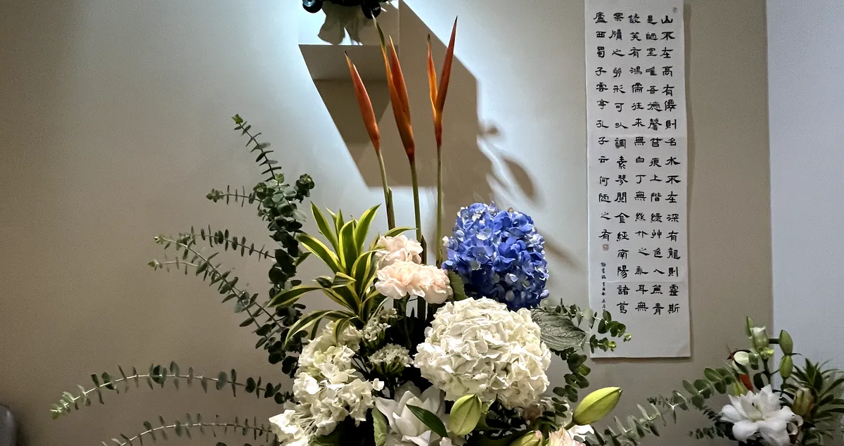 生活美學